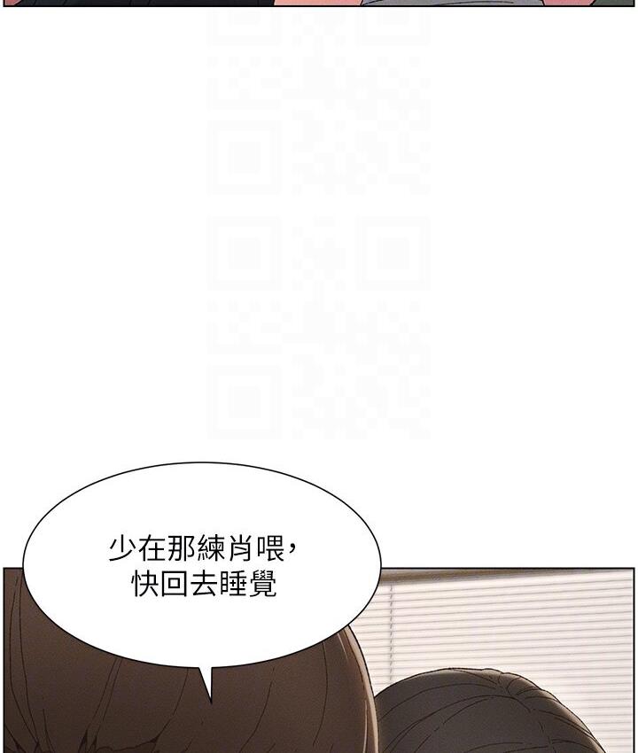 第4话-数到3一起脱裤子 - 第85.jpg页