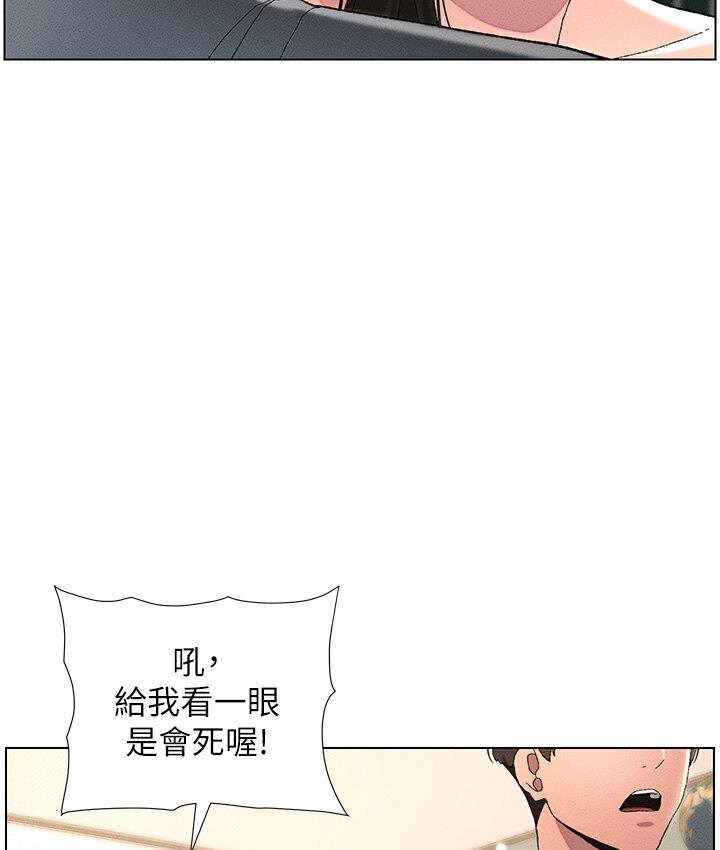 第4话-数到3一起脱裤子 - 第87.jpg页
