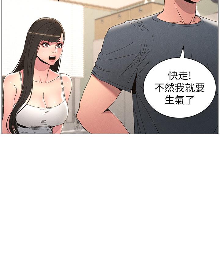 第4话-数到3一起脱裤子 - 第88.jpg页