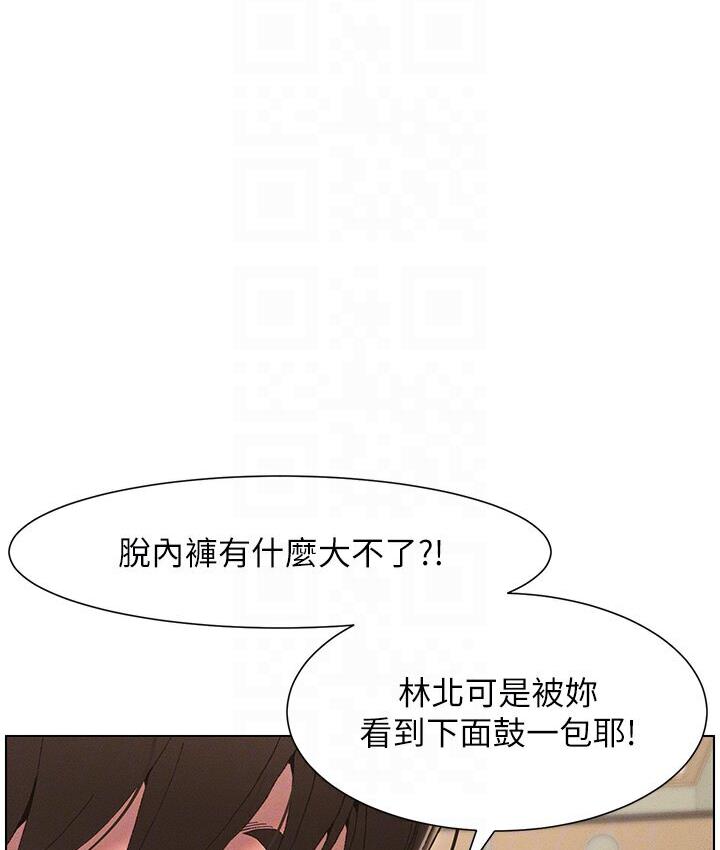 第4话-数到3一起脱裤子 - 第92.jpg页