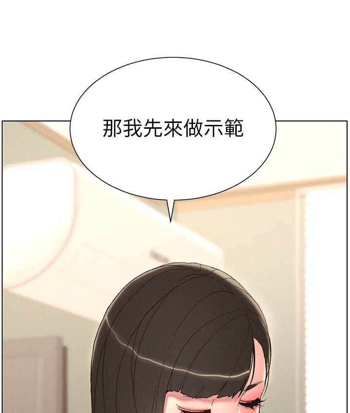 第4话-数到3一起脱裤子 - 第96.jpg页