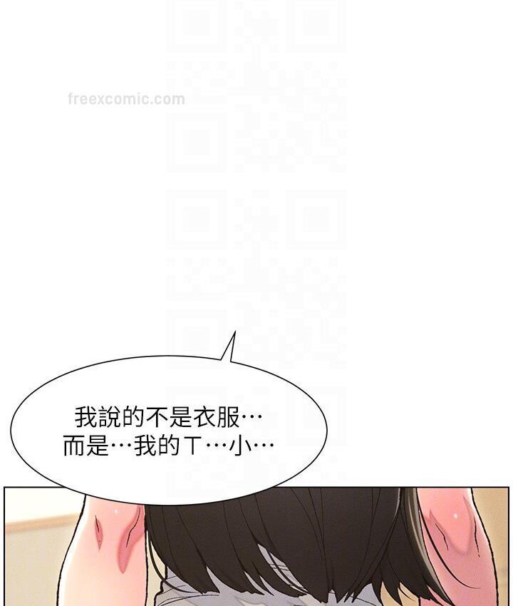 第4话-数到3一起脱裤子 - 第100.jpg页