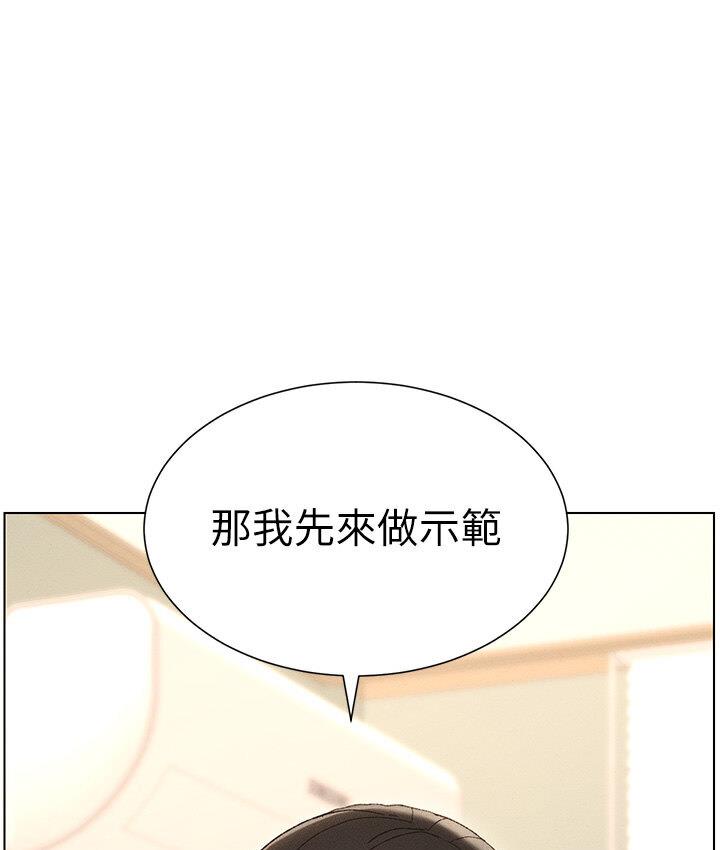 第5话-你们两个在房间里干嘛?! - 第1.jpg页