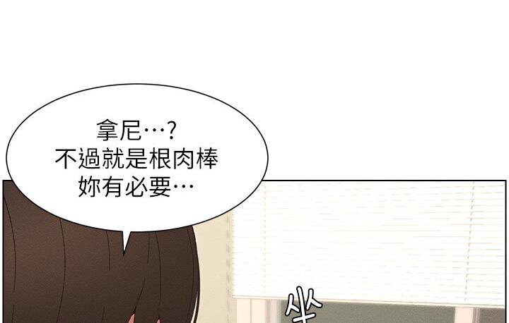 第5话-你们两个在房间里干嘛?! - 第15.jpg页