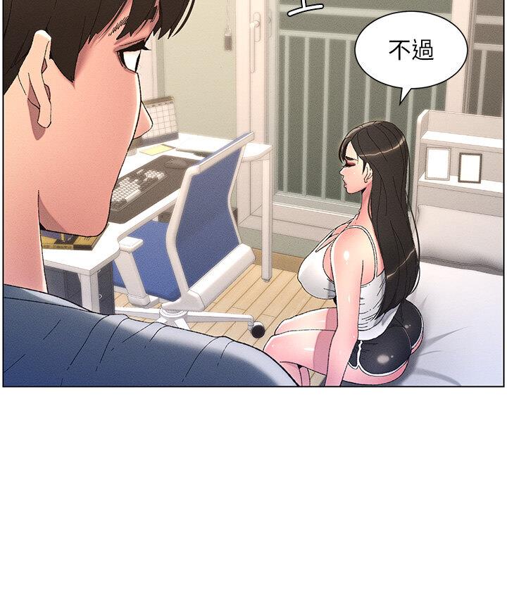 第5话-你们两个在房间里干嘛?! - 第16.jpg页