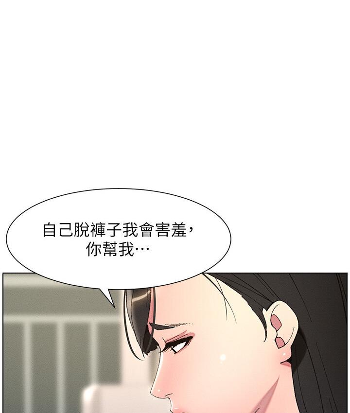 第5话-你们两个在房间里干嘛?! - 第17.jpg页