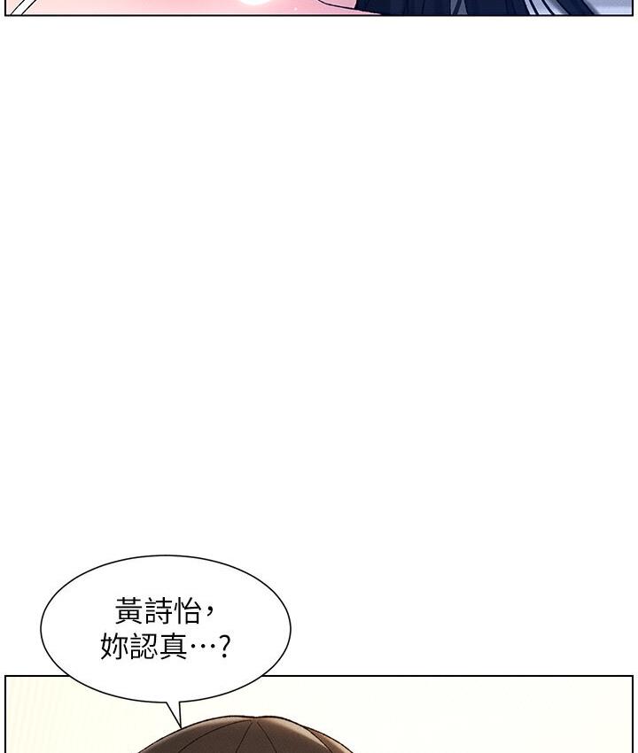第5话-你们两个在房间里干嘛?! - 第25.jpg页