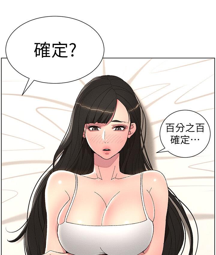 第5话-你们两个在房间里干嘛?! - 第28.jpg页
