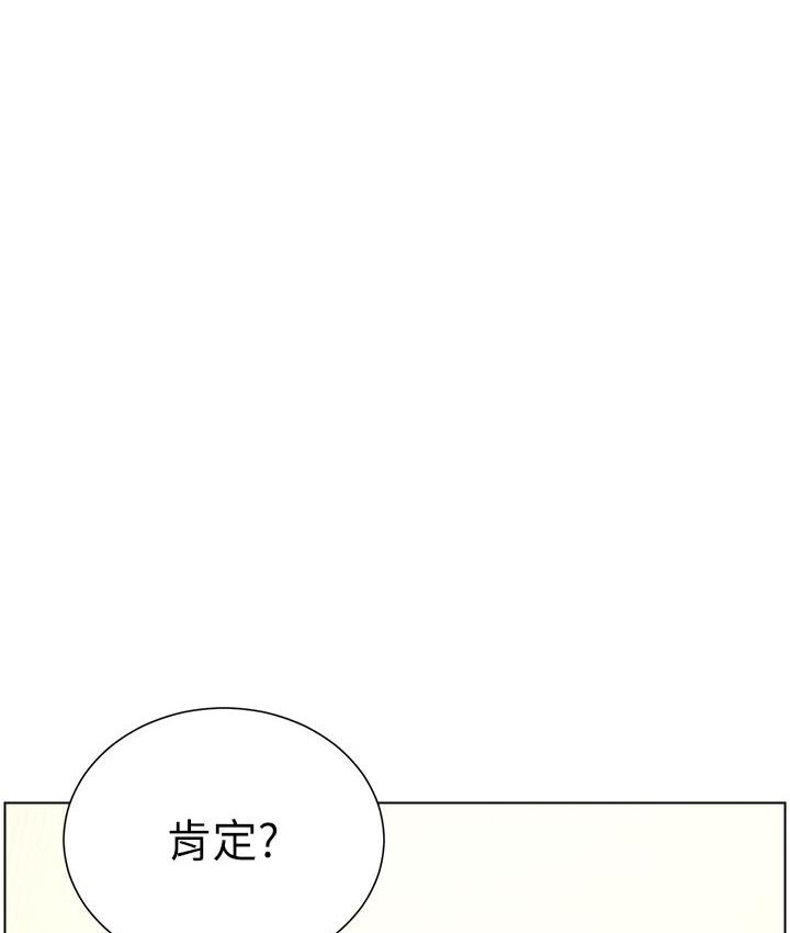 第5话-你们两个在房间里干嘛?! - 第30.jpg页