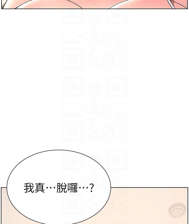 第5话-你们两个在房间里干嘛?! - 第36.jpg页