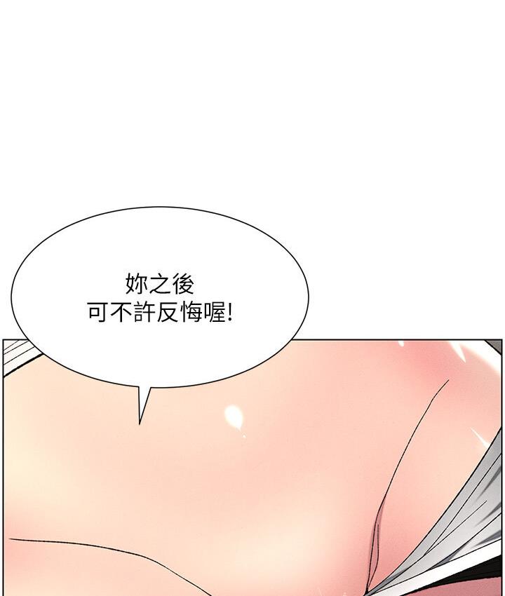 第5话-你们两个在房间里干嘛?! - 第41.jpg页