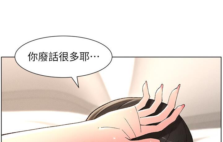 第5话-你们两个在房间里干嘛?! - 第43.jpg页