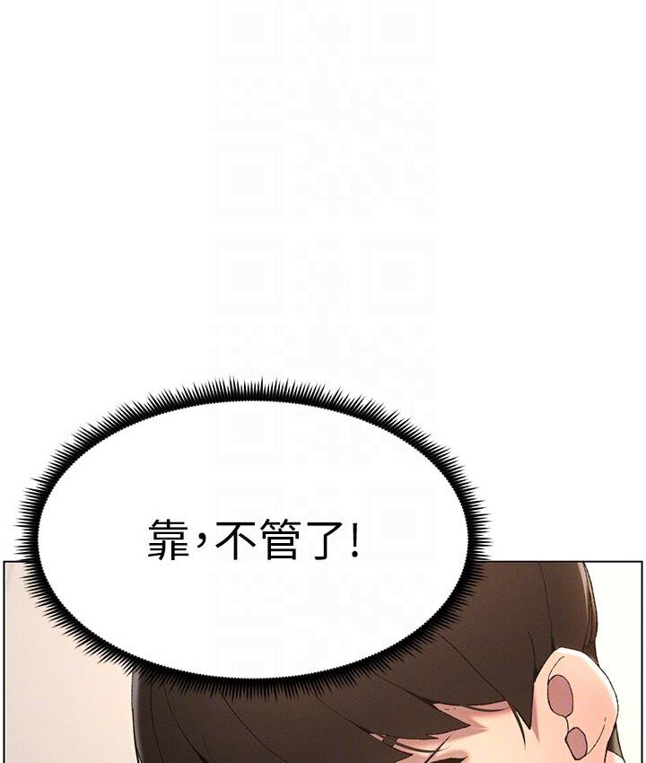 第5话-你们两个在房间里干嘛?! - 第51.jpg页