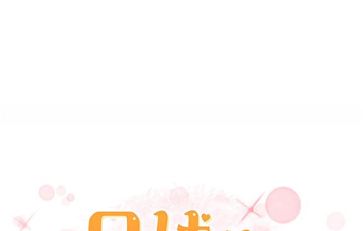 第5话-你们两个在房间里干嘛?! - 第61.jpg页