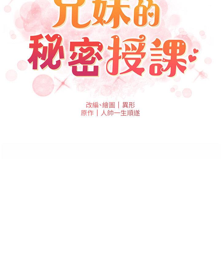 第5话-你们两个在房间里干嘛?! - 第62.jpg页