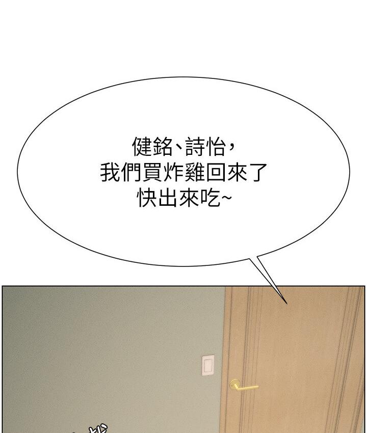 第5话-你们两个在房间里干嘛?! - 第70.jpg页