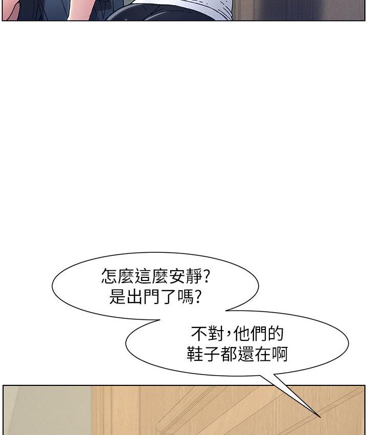 第5话-你们两个在房间里干嘛?! - 第74.jpg页