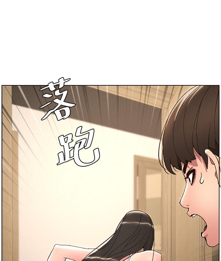 第5话-你们两个在房间里干嘛?! - 第78.jpg页