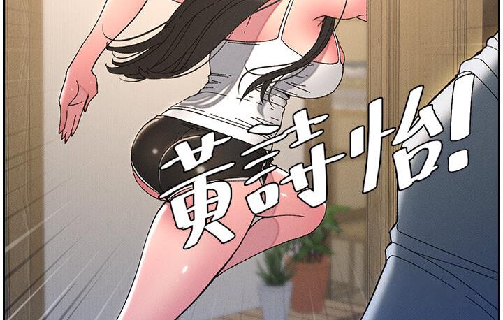 第5话-你们两个在房间里干嘛?! - 第79.jpg页