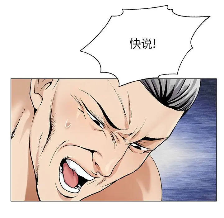 第55话 - 第29.jpg页