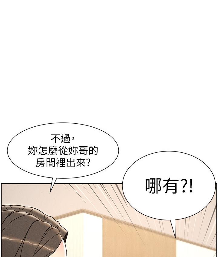第5话-你们两个在房间里干嘛?! - 第85.jpg页