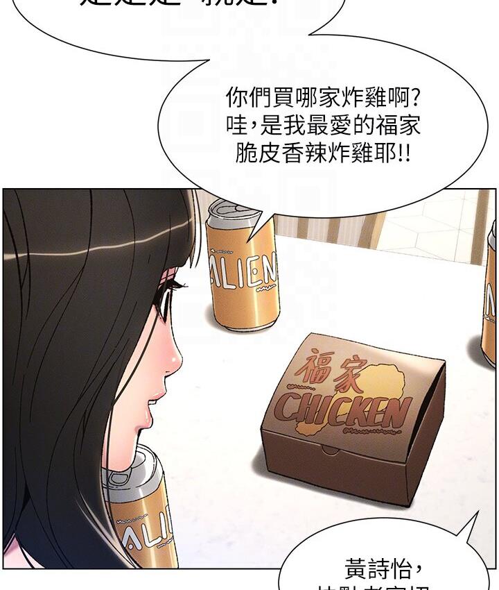 第5话-你们两个在房间里干嘛?! - 第89.jpg页