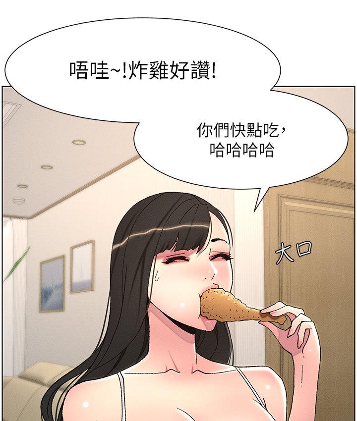第5话-你们两个在房间里干嘛?! - 第91.jpg页