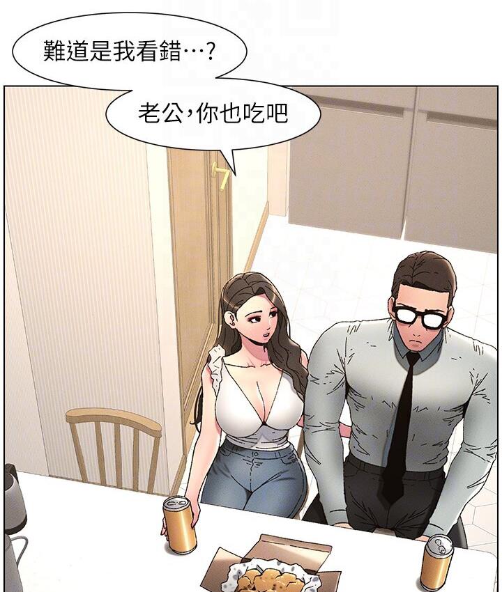 第5话-你们两个在房间里干嘛?! - 第97.jpg页