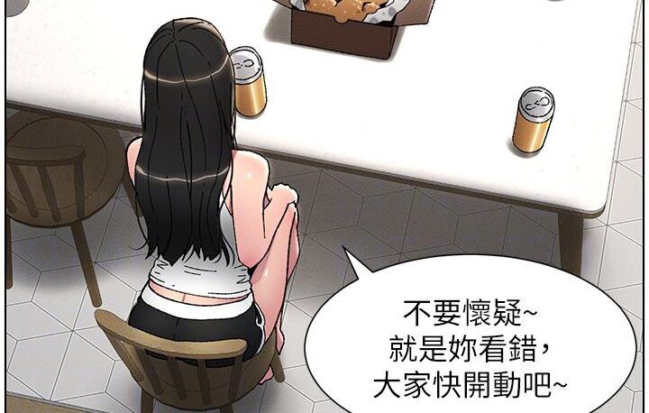第5话-你们两个在房间里干嘛?! - 第98.jpg页