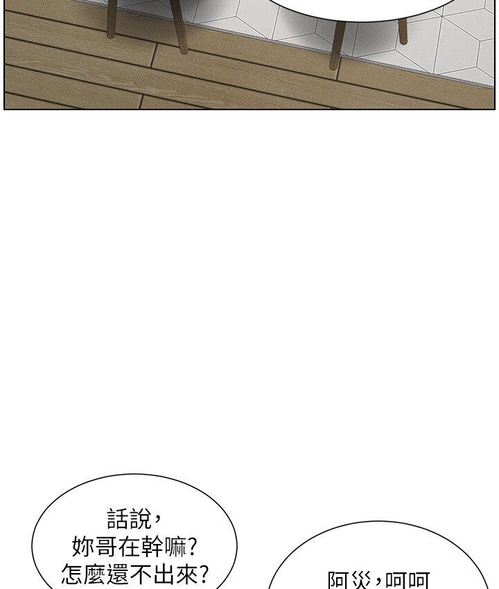 第5话-你们两个在房间里干嘛?! - 第99.jpg页