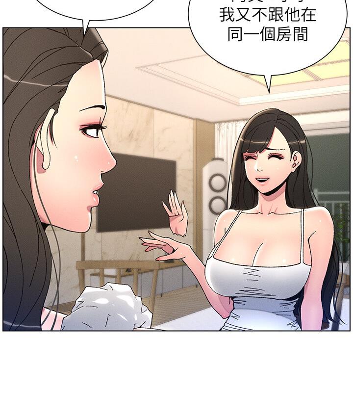 第5话-你们两个在房间里干嘛?! - 第100.jpg页