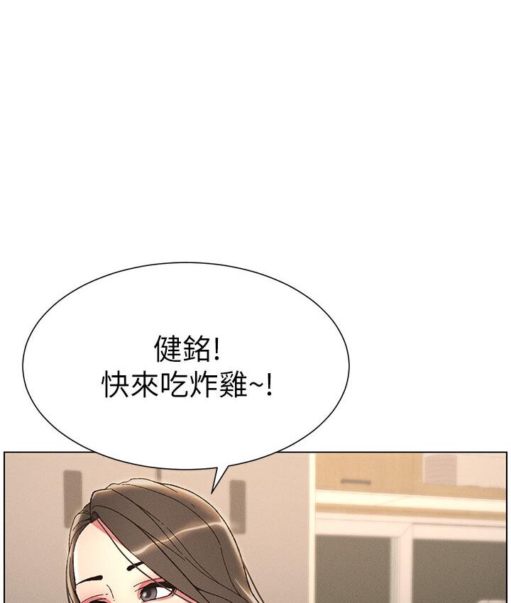 第5话-你们两个在房间里干嘛?! - 第101.jpg页