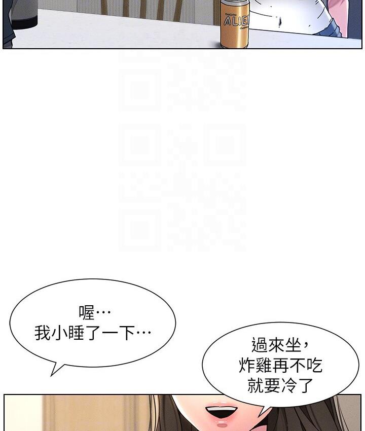 第5话-你们两个在房间里干嘛?! - 第105.jpg页