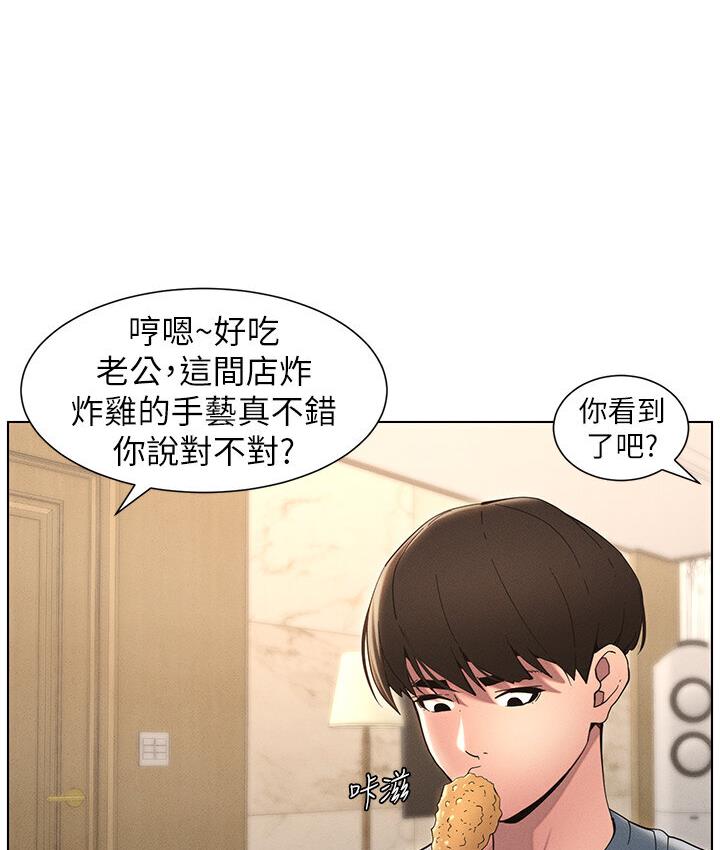 第5话-你们两个在房间里干嘛?! - 第109.jpg页