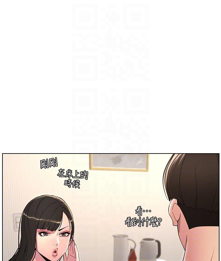 第5话-你们两个在房间里干嘛?! - 第111.jpg页