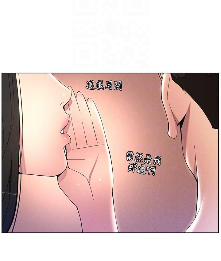第5话-你们两个在房间里干嘛?! - 第113.jpg页