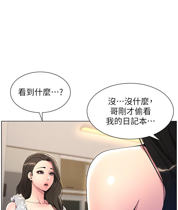 第6话-店长的秘密教学 - 第13.jpg页