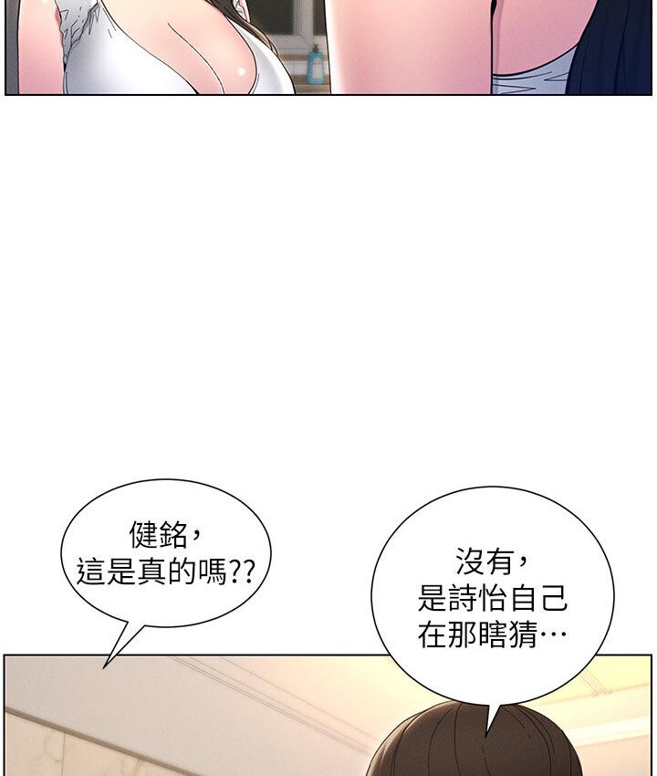 第6话-店长的秘密教学 - 第14.jpg页