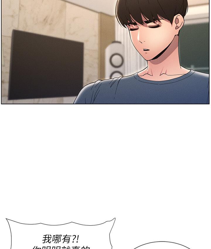 第6话-店长的秘密教学 - 第15.jpg页