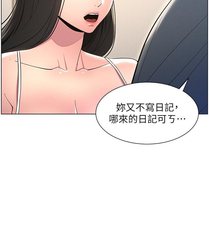 第6话-店长的秘密教学 - 第17.jpg页