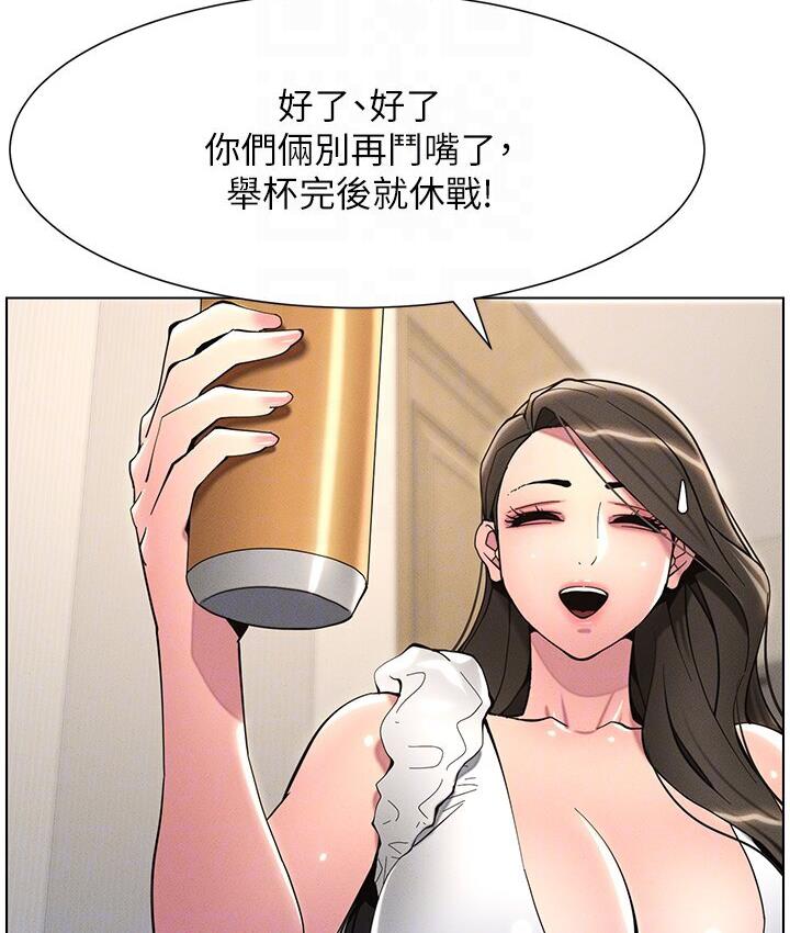 第6话-店长的秘密教学 - 第23.jpg页