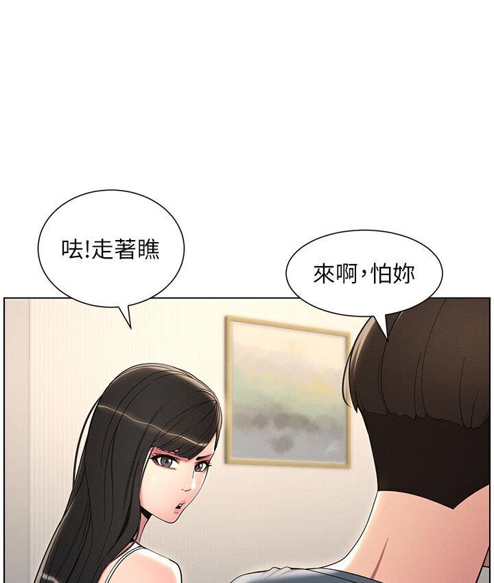 第6话-店长的秘密教学 - 第25.jpg页
