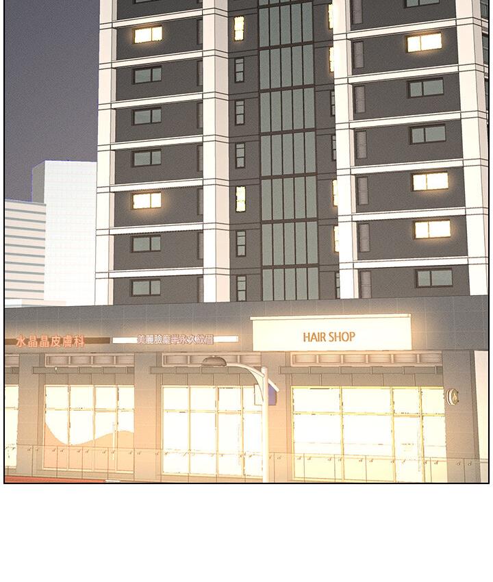 第6话-店长的秘密教学 - 第31.jpg页
