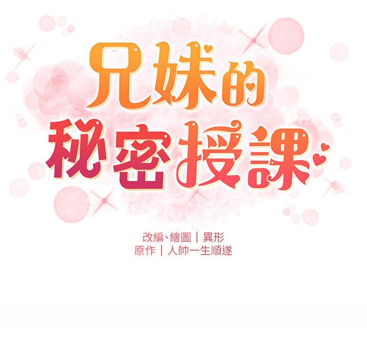 第6话-店长的秘密教学 - 第33.jpg页