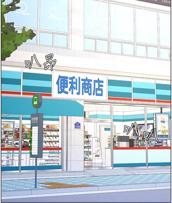 第6话-店长的秘密教学 - 第35.jpg页