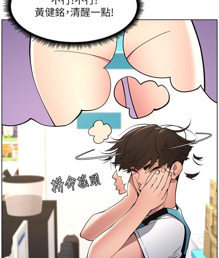 第6话-店长的秘密教学 - 第40.jpg页