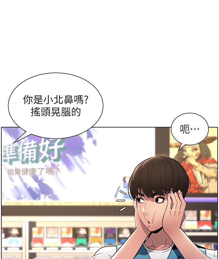 第6话-店长的秘密教学 - 第42.jpg页