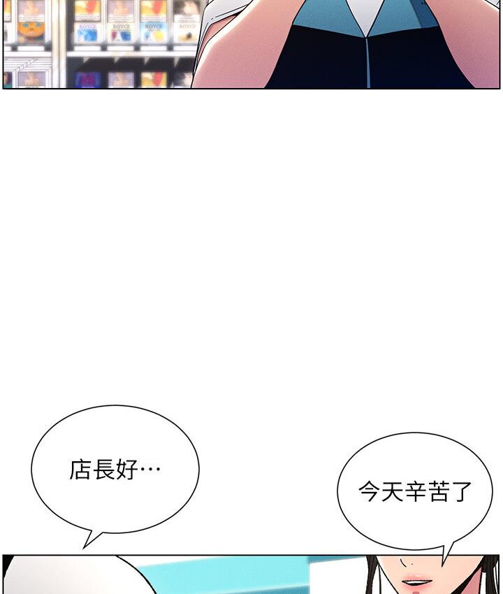 第6话-店长的秘密教学 - 第43.jpg页