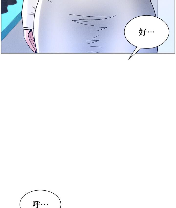 第6话-店长的秘密教学 - 第47.jpg页