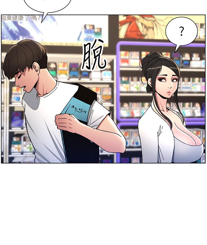 第6话-店长的秘密教学 - 第48.jpg页